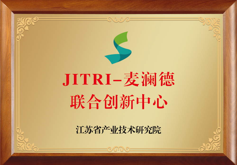 JITRI-腾博会官网团结创新中央