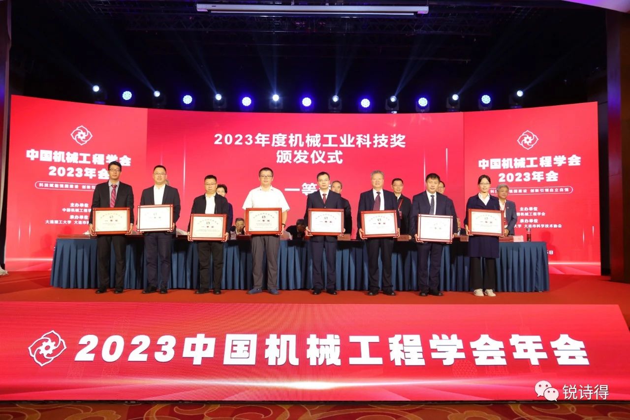 喜报！南京腾博会官网/锐诗得斩获2023年度科学手艺类大奖